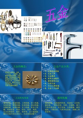 跨界商機(jī) 五金產(chǎn)品與化妝品批發(fā)的整合營(yíng)銷策略
