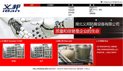深圳科慧設計 打造精品防腐設備企業(yè)網站，構筑專業(yè)在線形象
